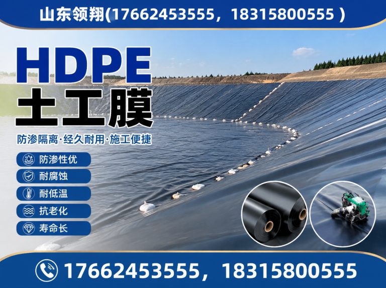 泰安HDPE土工膜展示图
